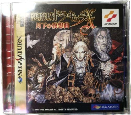 Castlevania sinfonia della - sinfonia,