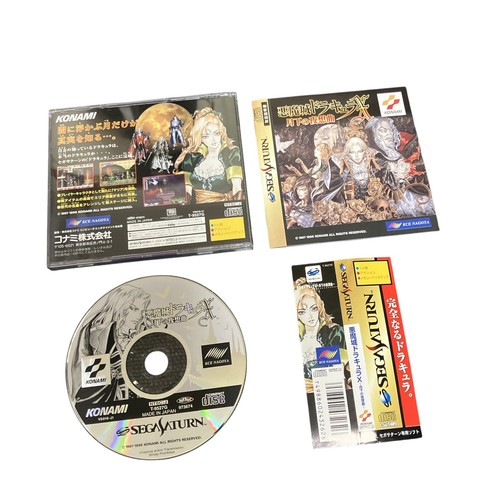 Castlevania sinfonia della - sinfonia,