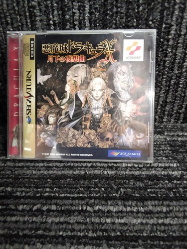 Castlevania sinfonia della - sinfonia,